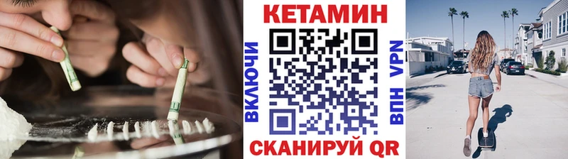 Кетамин VHQ  Мезень 