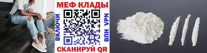 МЕФ кристаллы Мезень